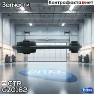 ����� ��������� | ��� ��� | CTR ���. GZ0162 GZ0162 ����