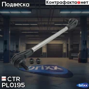 ������ ������������� Hybrid S-link CTR ���. PL0195 PL0195 ����