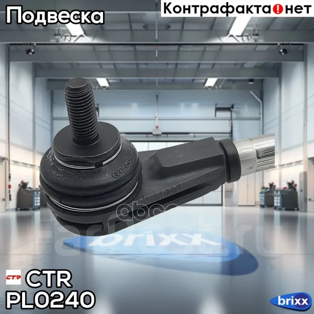 ���� ��������� CTR PL0240 CTR ���. PL0240 PL0240 ����