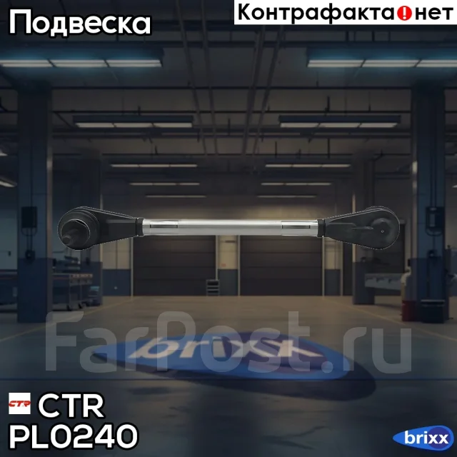 ���� ��������� CTR PL0240 CTR ���. PL0240 PL0240 ����