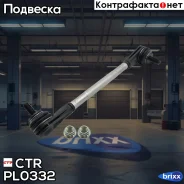 ������ ������������� (������) | ����� ��� | CTR ���. PL0332 PL0332 ����