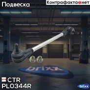 ������ ������������� (������) | ����� ���� | CTR ���. PL0344R PL0344R ����