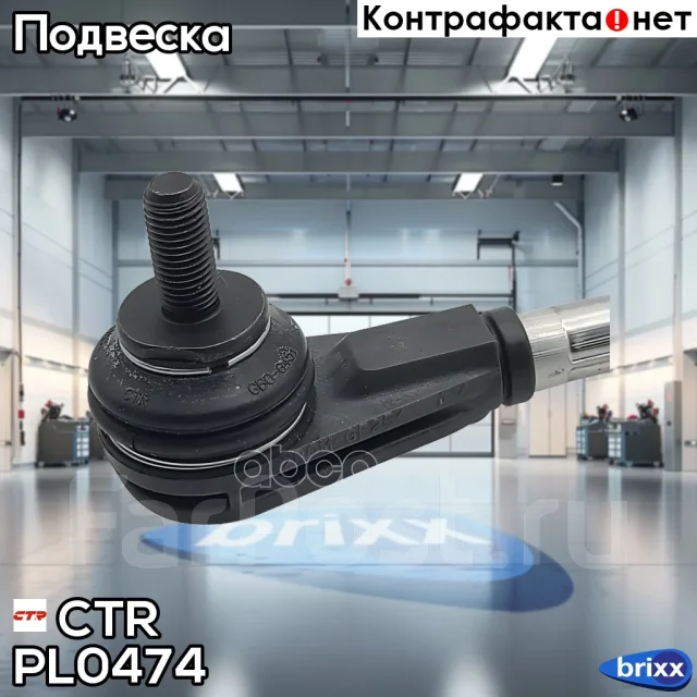 ���� ��������� CTR PL0474 CTR ���. PL0474 PL0474 ����