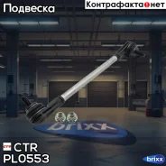 ������ ������������� (������) | ����� ��� | CTR ���. PL0553 PL0553 ����