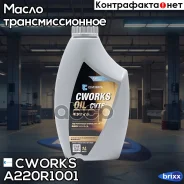 Cworks CVTF