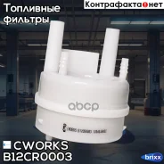 ������ ��������� Cworks ���. B12CR0003 B12CR0003 ����