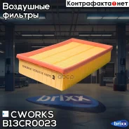 ������ ��������� (������ ��� B13MR0036) Cworks ���. B13CR0023 B13CR0023 ����
