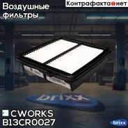 ������ ��������� Cworks ���. B13CR0027 B13CR0027 ����