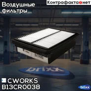 ������ ��������� Cworks ���. B13CR0038 B13CR0038 ����