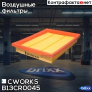 ������ Cworks ���. B13CR0045 B13CR0045 ����