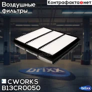 ������ ��������� Cworks ���. B13CR0050 B13CR0050 ����