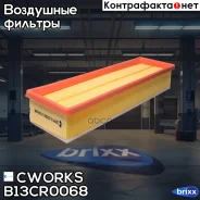 ������ ��������� (������ ��� B13MR0140) Cworks ���. B13CR0068 B13CR0068 ����