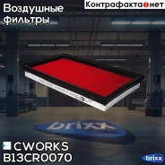 ������ ��������� (������ ��� B13MR0035) Cworks ���. B13CR0070 B13CR0070 ����