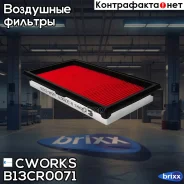 ������ ��������� (������ ��� B13MR0131) Cworks ���. B13CR0071 B13CR0071 ����