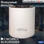 ������ ��������� B13CR0084 Cworks ���. B13CR0084 B13CR0084 ����