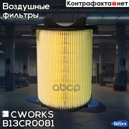 ������ ��������� Cworks ���. B13CR0081 B13CR0081 ����