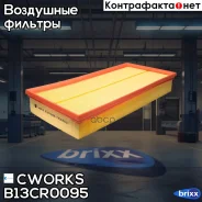 ������ ��������� Cworks ���. B13CR0095 B13CR0095 ����