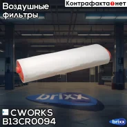 ������ ��������� Cworks ���. B13CR0094 B13CR0094 ����