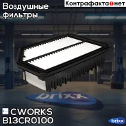 ������ ��������� (������ ��� B13MR0027) Cworks ���. B13CR0100 B13CR0100 ����