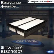 ������ ��������� (������ ��� B13MR0039) Cworks ���. B13CR0107 B13CR0107 ����