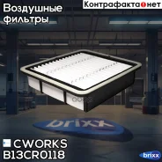 ������ ��������� (������ ��� B130170199) Cworks ���. B13CR0118 B13CR0118 ����