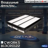 ������ ��������� (������ ��� B13MR0068) Cworks ���. B13CR0122 B13CR0122 ����