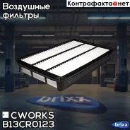 ������ ��������� (������ ��� B13MR0085) Cworks ���. B13CR0123 B13CR0123 ����