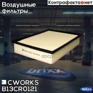 ������ ��������� (������ ��� B13CR0141) Cworks ���. B13CR0121 B13CR0121 ����