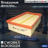 ������ ��������� (������ ��� B13MR0024) Cworks ���. B13CR0124 B13CR0124 ����