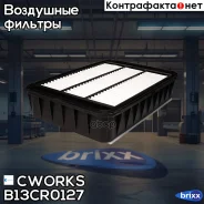 ������ ��������� (������ ��� B13MR0018) Cworks ���. B13CR0127 B13CR0127 ����