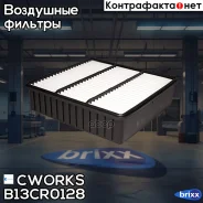 ������ ��������� (������ ��� B13MR0020) Cworks ���. B13CR0128 B13CR0128 ����