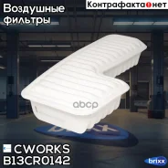 ������ ��������� Cworks ���. B13CR0142 B13CR0142 ����