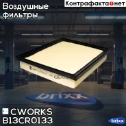 ������ ��������� (������ ��� B13MR0049) Cworks ���. B13CR0133 B13CR0133 ����