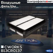 ������ ��������� (������ ��� B13MR0092) Cworks ���. B13CR0137 B13CR0137 ����