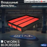 ������ ��������� (������ ��� B130G0280) Cworks ���. B13CR0164 B13CR0164 ����