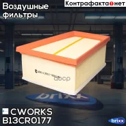������ ��������� (������ ��� B13MR0010) Cworks ���. B13CR0177 B13CR0177 ����