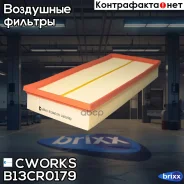 ������ ��������� (������ ��� B13MR0016) Cworks ���. B13CR0179 B13CR0179 ����
