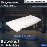 ������ ��������� Cworks ���. B13CR0222 B13CR0222 ����