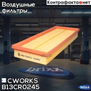 ������ ��������� Cworks ���. B13CR0245 B13CR0245 ����