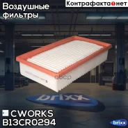 ������ ��������� Cworks ���. B13CR0294 B13CR0294 ����