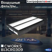 ������ ��������� Cworks ���. B13CR0309 B13CR0309 ����