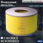 ������ ��������� (������ ��� B130170137) Cworks ���. B13CR0503 B13CR0503 ����