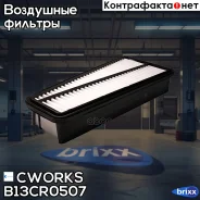 ������ ��������� (������ ��� B13MR0106) Cworks ���. B13CR0507 B13CR0507 ����