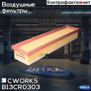 ������ ��������� Cworks ���. B13CR0303 B13CR0303 ����