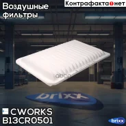 ������ ��������� (������ ��� B130150105) Cworks ���. B13CR0501 B13CR0501 ����