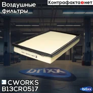 ������ Cworks ���. B13CR0517 B13CR0517 ����