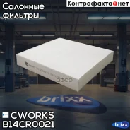 ������ �������� ������� (������ ��� B14MR0064) Cworks ���. B14CR0021 B14CR0021 ����