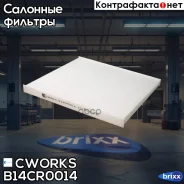 ������ �������� ������� (������ ��� B14MR0057) Cworks ���. B14CR0014 B14CR0014 ����