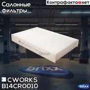 ������ �������� �������� (������ ��� B150G0130) Cworks ���. B14CR0010 B14CR0010 ����