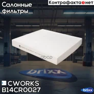 ������ �������� ������� Cworks ���. B14CR0027 B14CR0027 ����